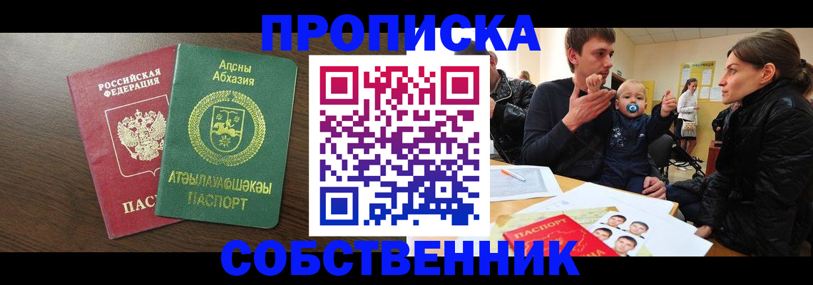 временная регистрация недорого в Баймаке